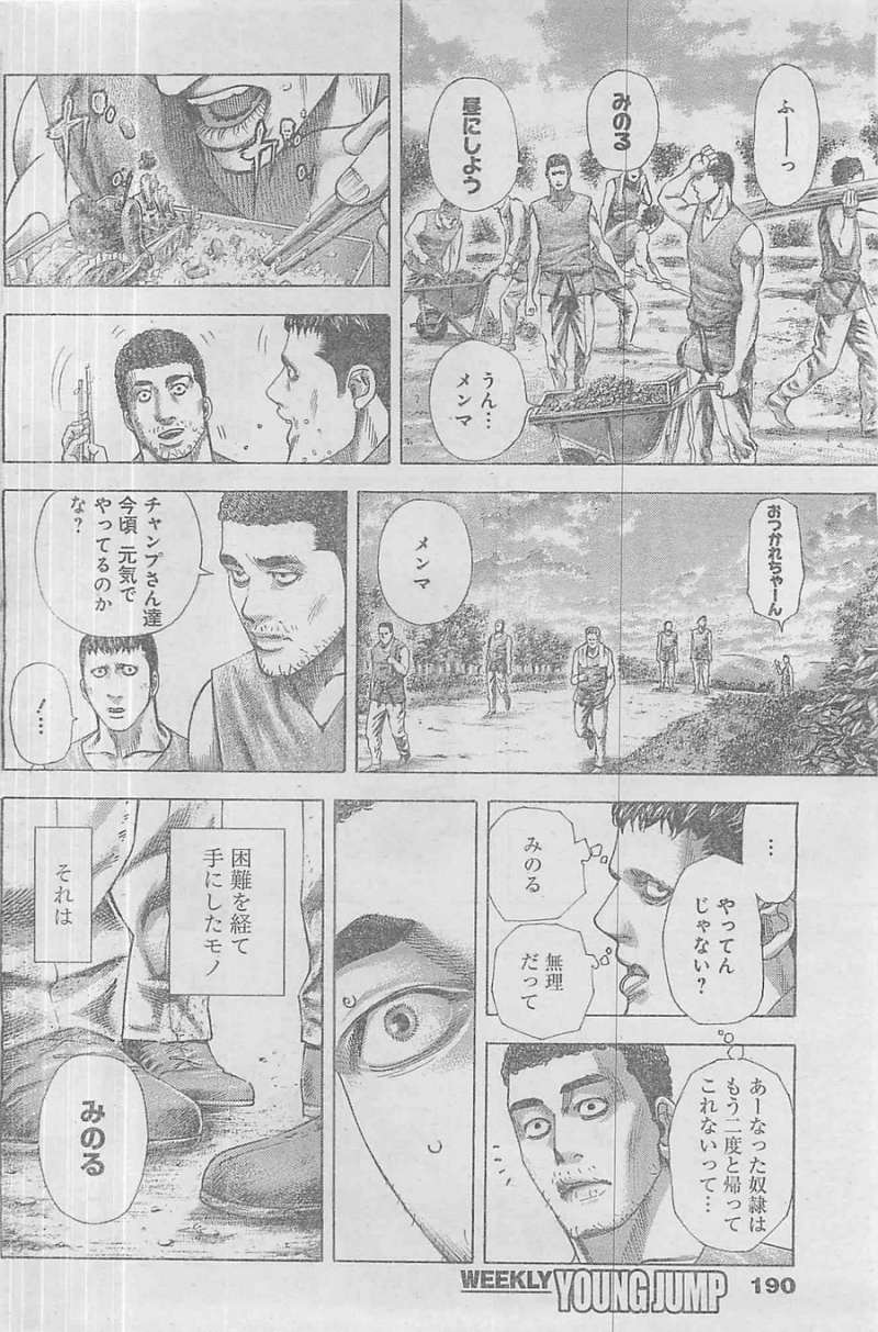 Usogui - Chapter 359 - Page 4